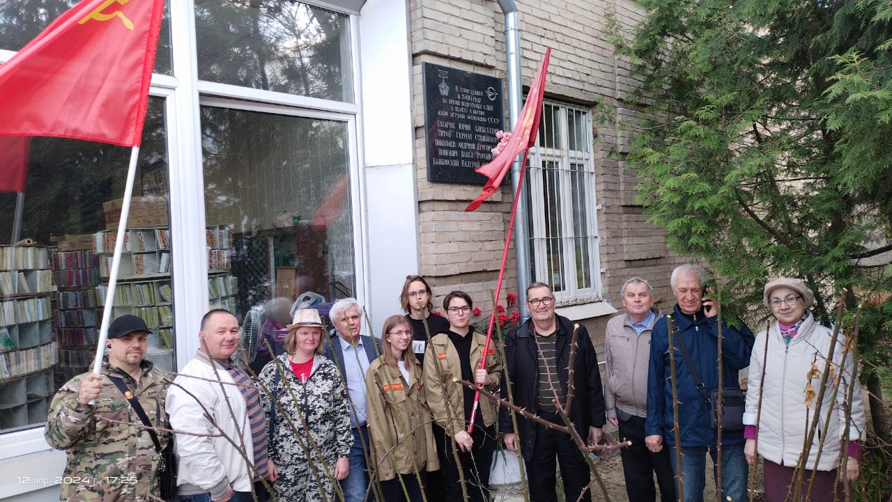 Жуковские коммунисты отметили День космонавтики