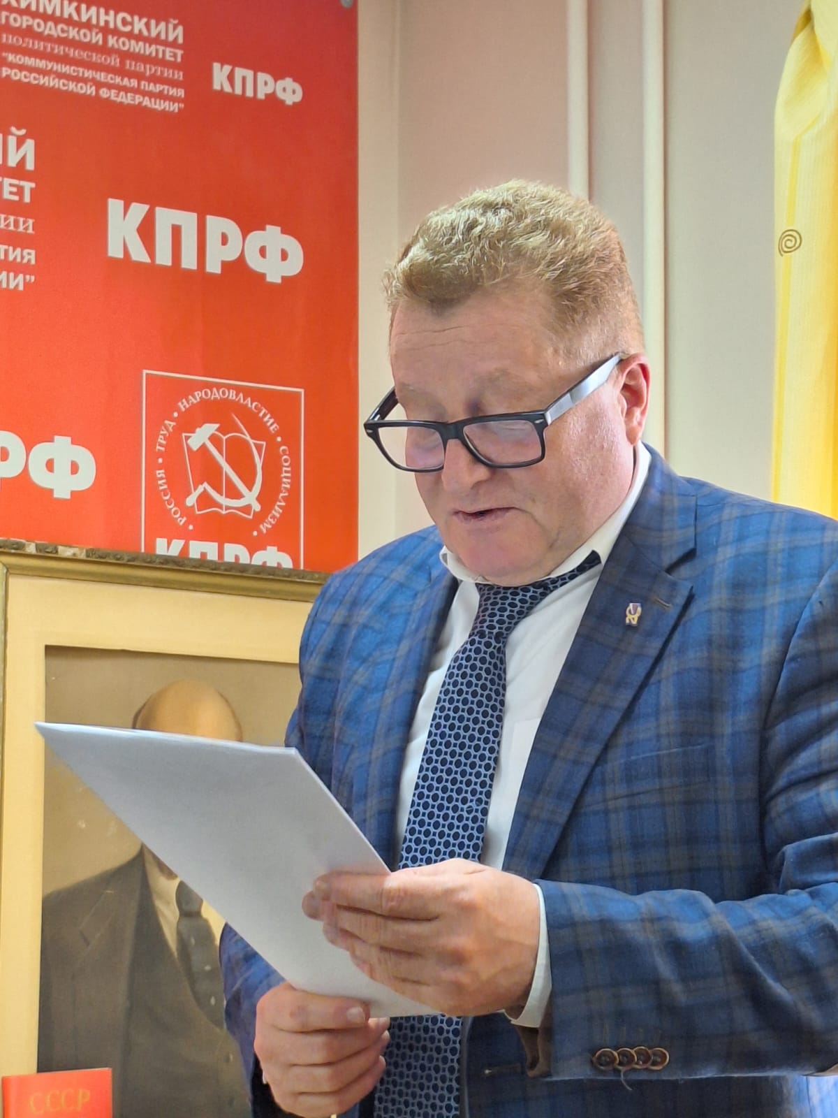 Прошла отчетно-выборная Конференция в Химках