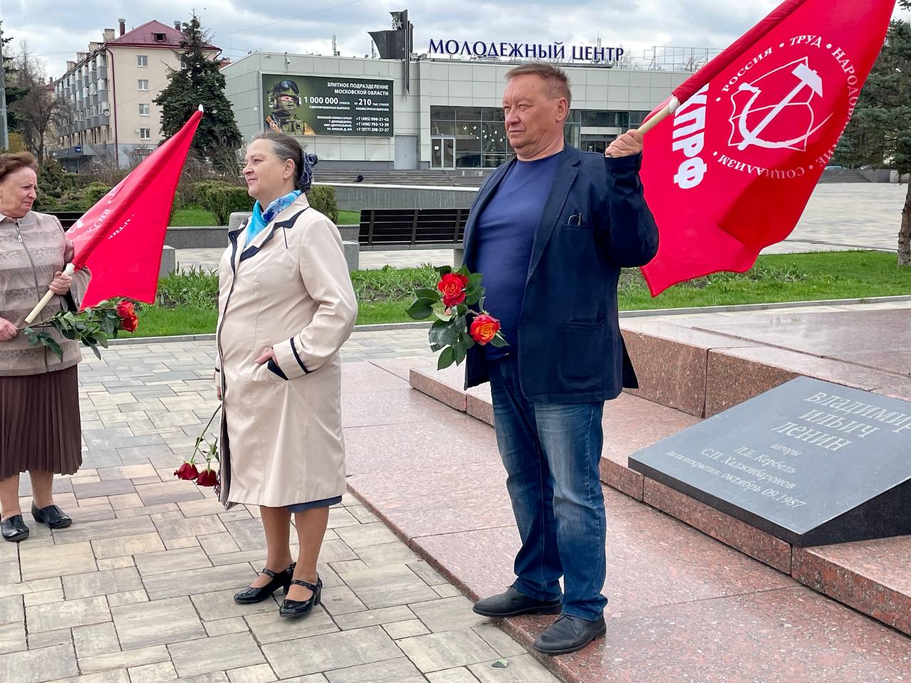В Домодедово коммунисты возложили цветы к памятнику Владимира Ленина
