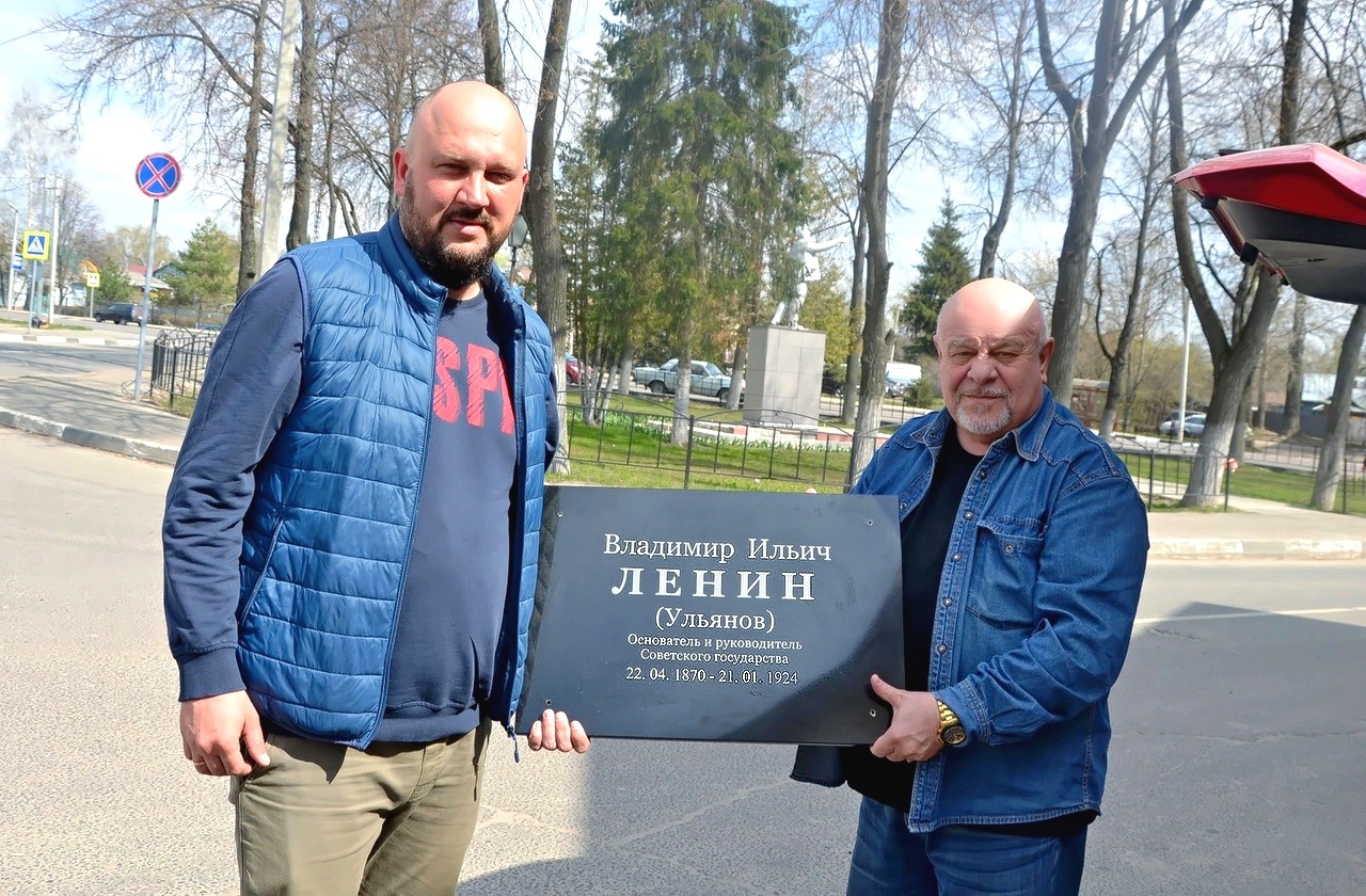 В Озёрах прошел торжественный митинг, посвященный 154 годовщине со Дня рождения Владимира Ильича Ленина
