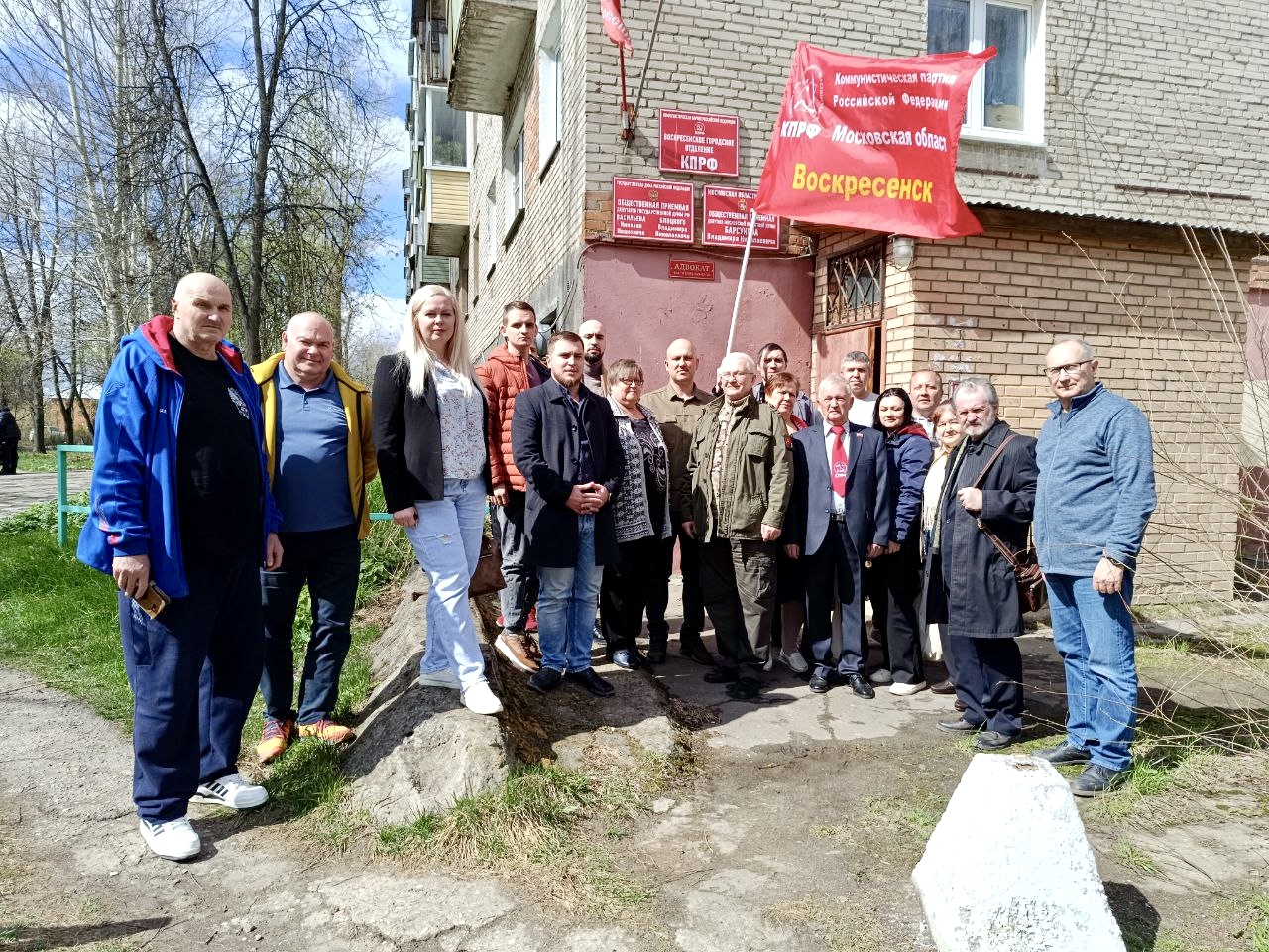 В Воскресенске прошла отчетно-выборная конференция местного отделения КПРФ