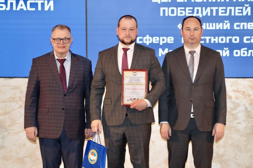 Руководитель фракции КПРФ в Мособлдуме Александр Наумов вручил награды лучшим специалистам в сфере местного самоуправления