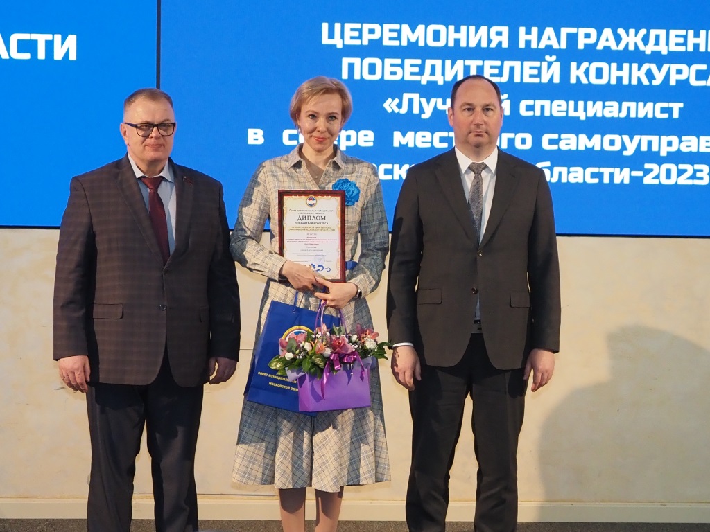Руководитель фракции КПРФ в Мособлдуме Александр Наумов вручил награды лучшим специалистам в сфере местного самоуправления