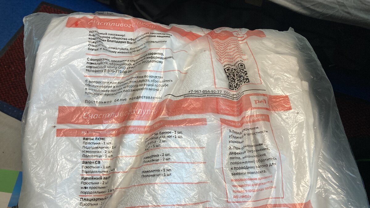 124 полярный скорый «Санкт-Петербург Ладожский - Мурманск». Перегон: «Апатиты-Мурманск»