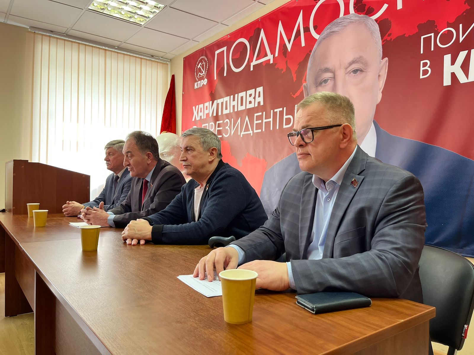 Состоялось совещание первых секретарей городских организаций МК КПРФ