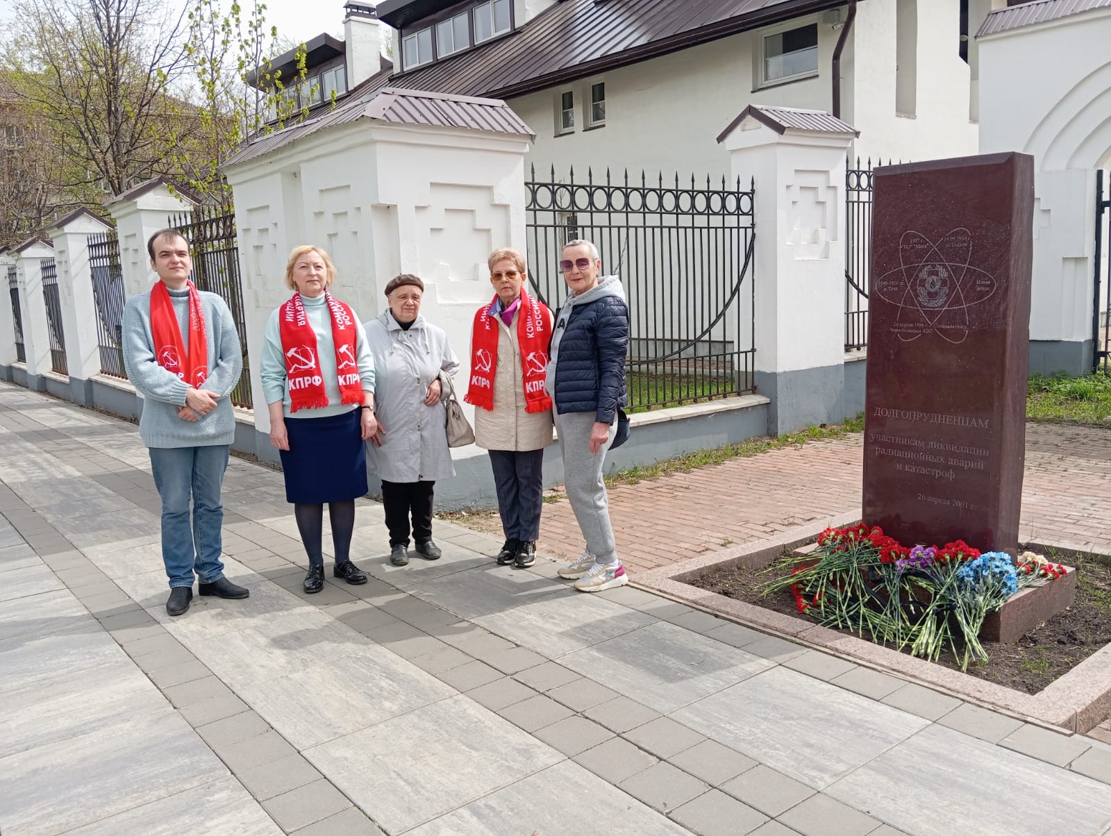 Коммунисты Долгопрудного отметили 38 годовщину со дня аварии на Чернобыльской АЭС