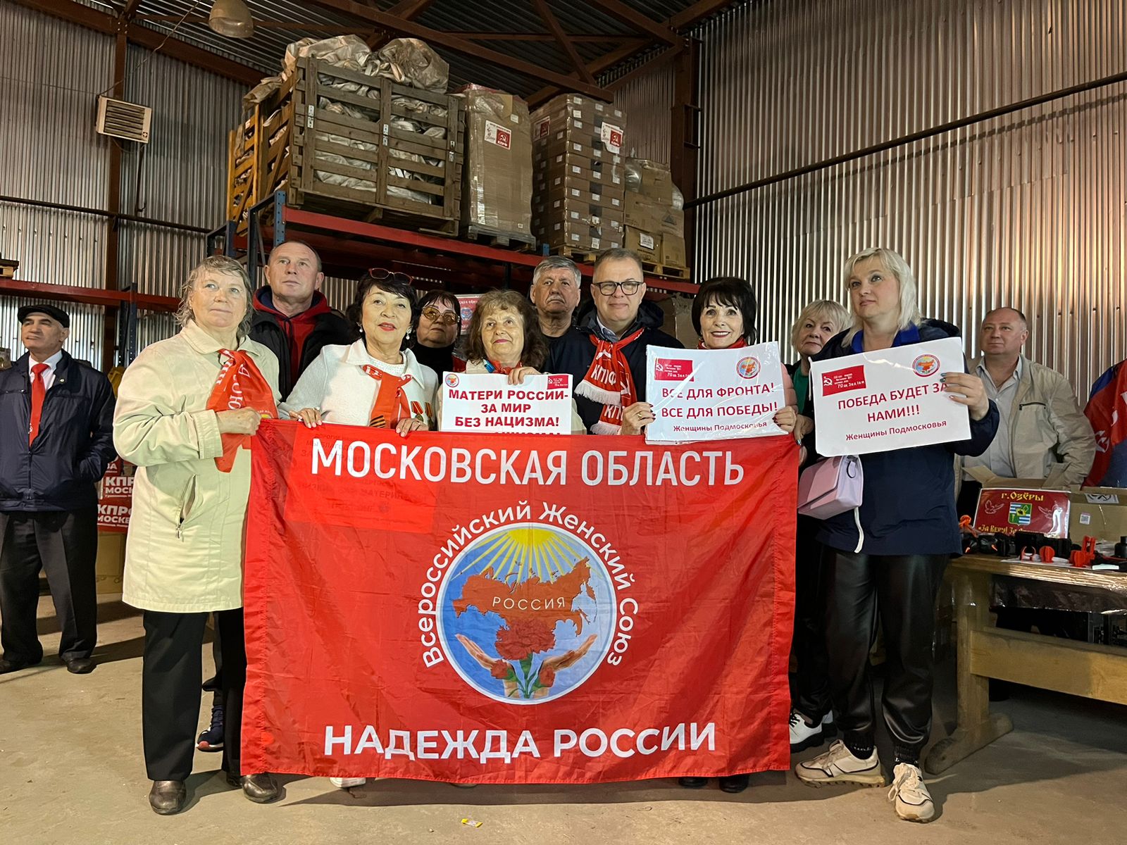 КПРФ отправила на Донбасс 125-й гуманитарный конвой ко Дню Великой Победы