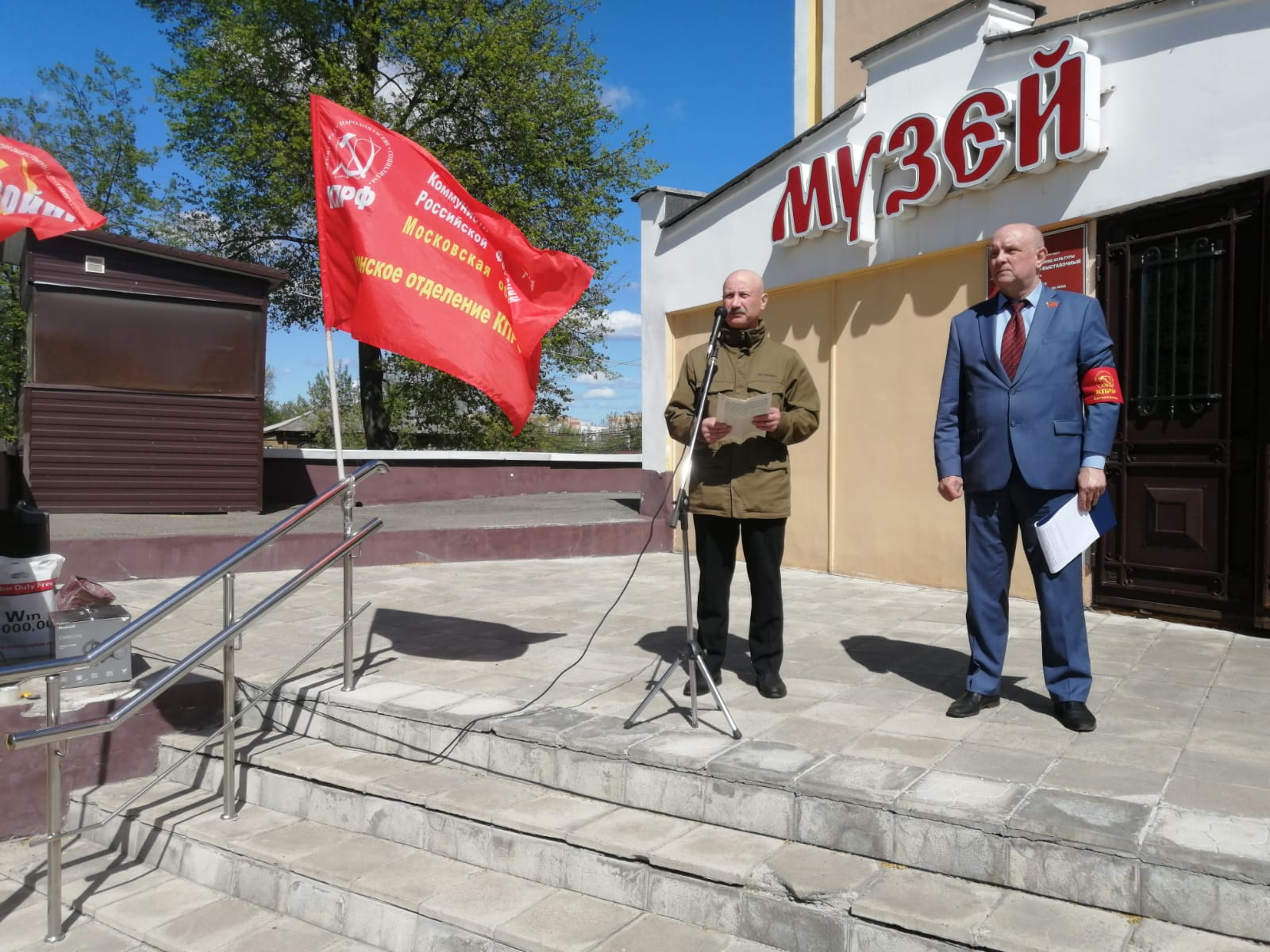 Мир, труд, май в Ногинске