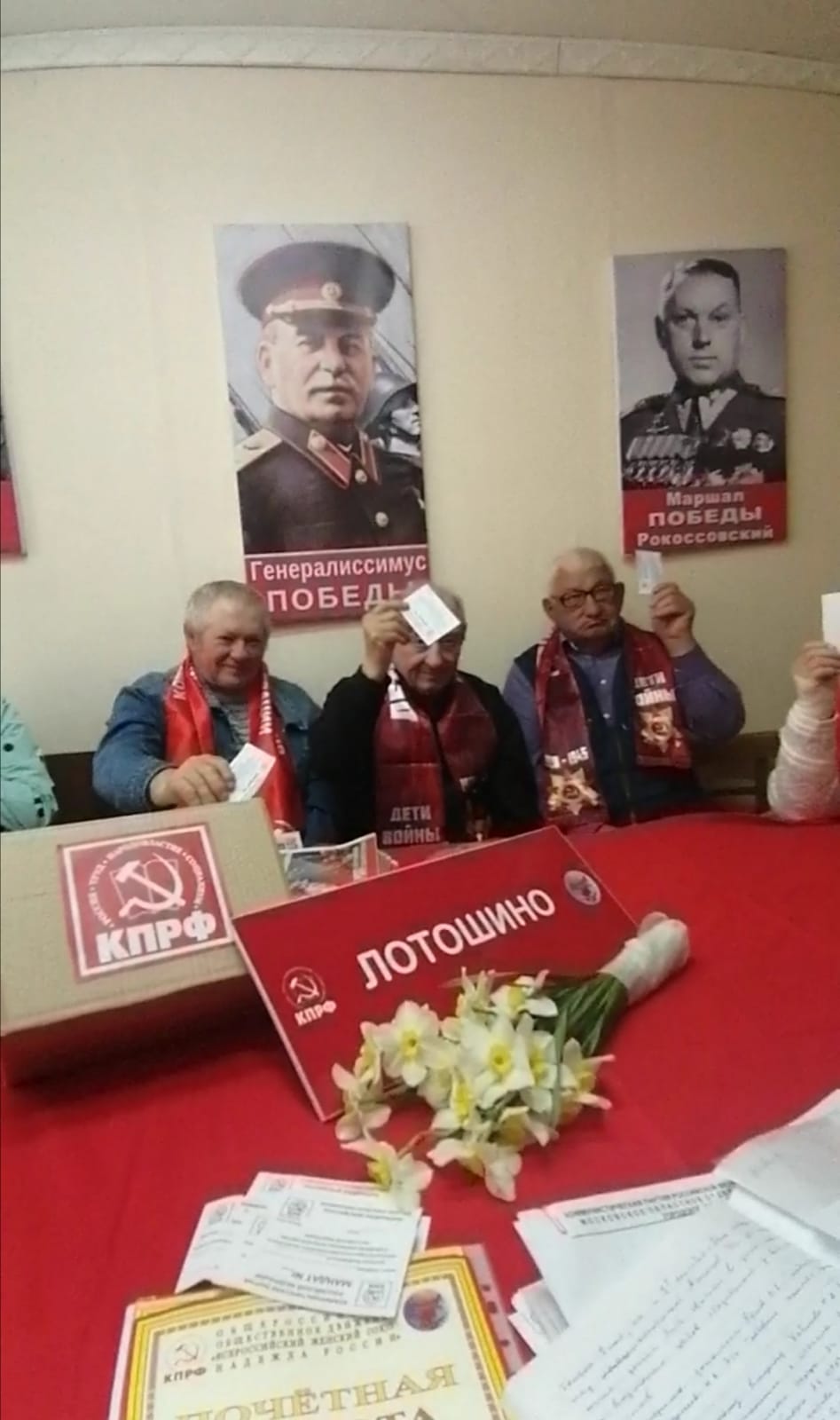 Отчетно-выборная Конференция прошла в Лотошино