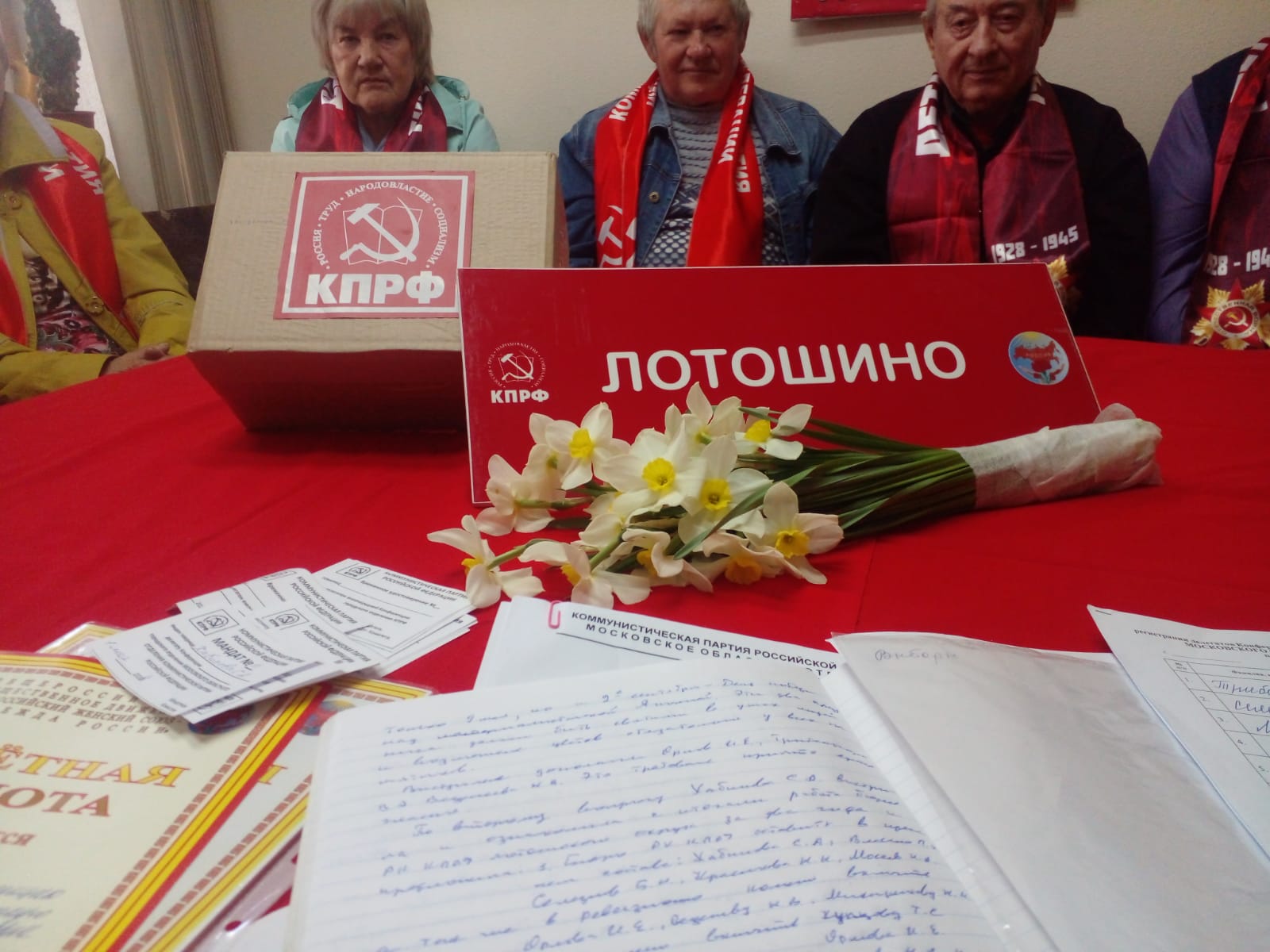 Отчетно-выборная Конференция прошла в Лотошино