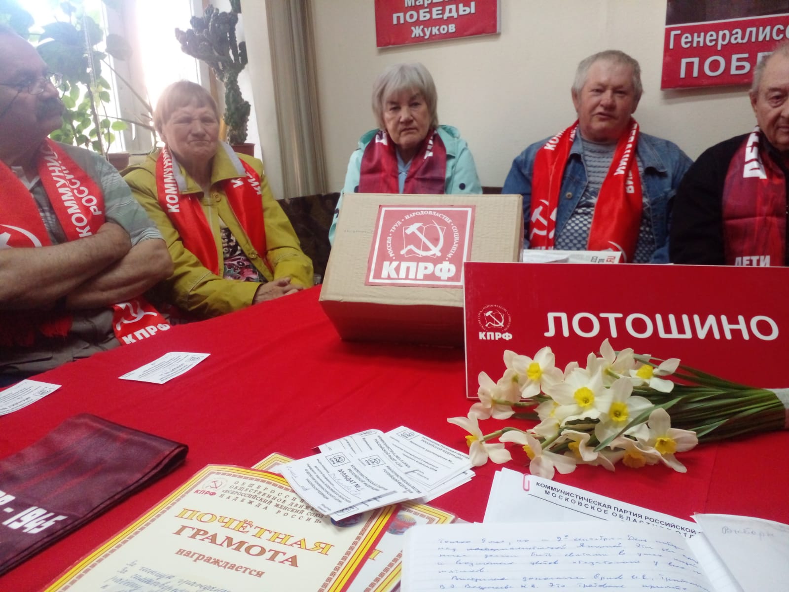 Отчетно-выборная Конференция прошла в Лотошино