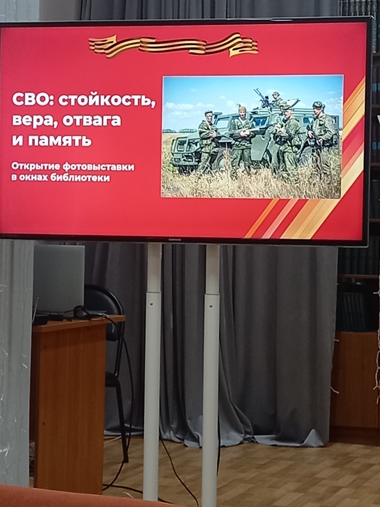 Выставка, посвященная СВО прошла в Электростали