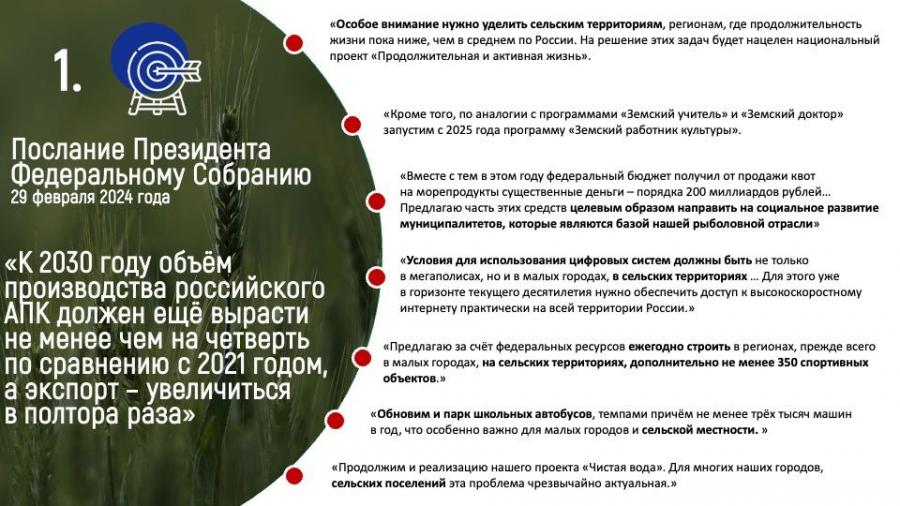 В.И. Кашин: Кормильцу, крестьянину - достойную жизнь!