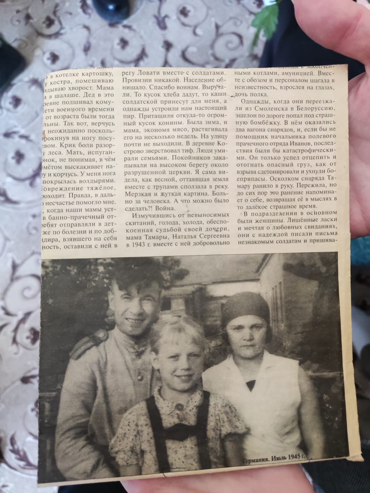 Спасибо ветеранам!