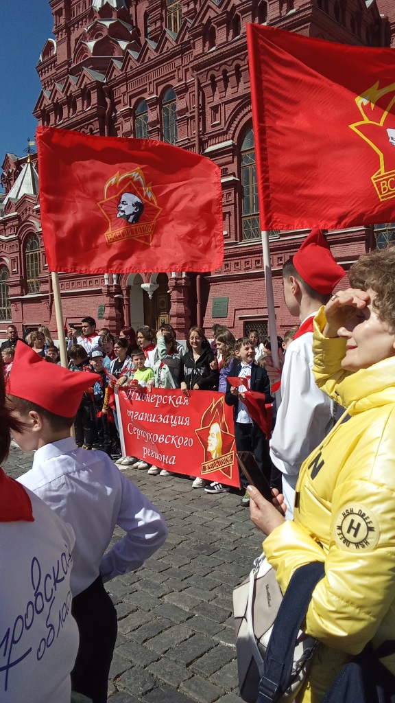 Ребята из Серпухова на всероссийской пионерской линейке в Москве