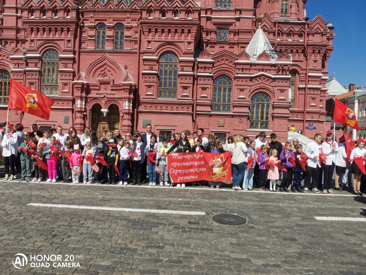 Ребята из Серпухова на всероссийской пионерской линейке в Москве