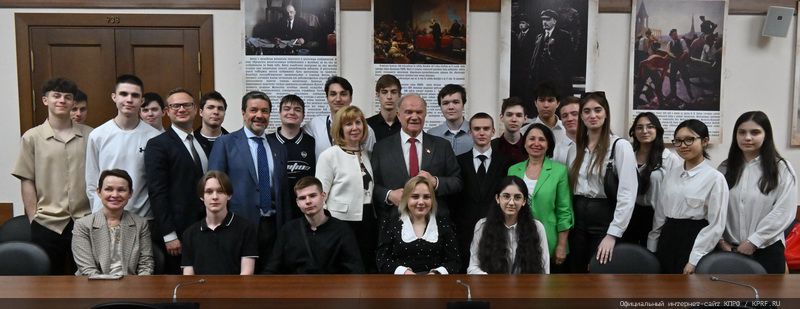 21 мая Геннадий Зюганов в Государственной Думе встретился с учениками СОШ №1 г. Реутов