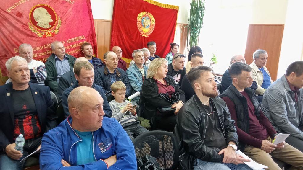II отчетно-выборная Конференция Серпуховского ГК КПРФ