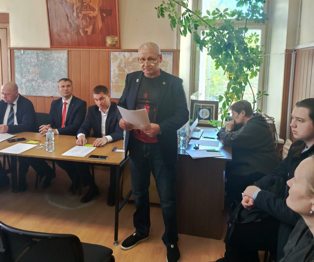 II отчетно-выборная Конференция Серпуховского ГК КПРФ