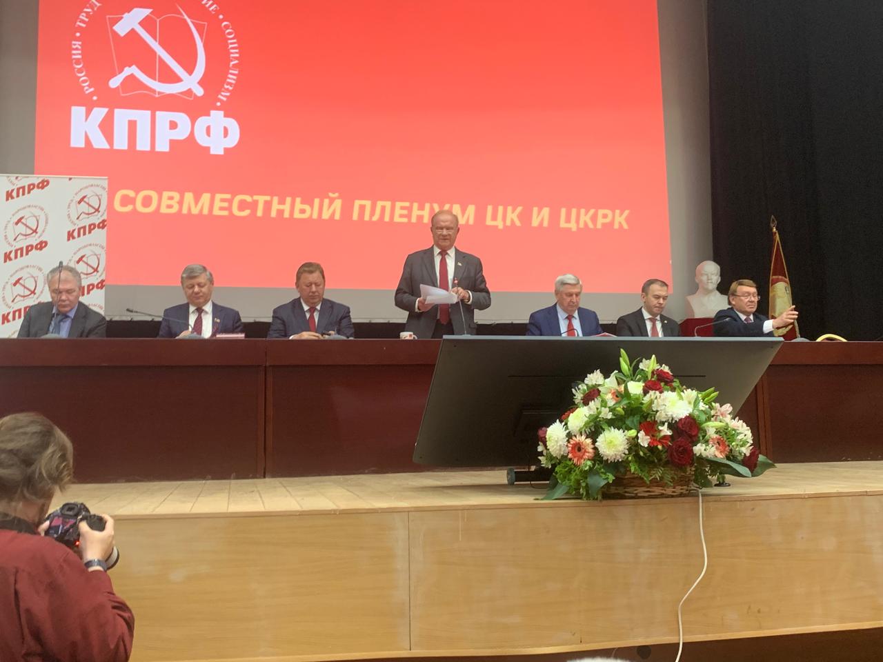 25 мая в Подмосковье состоялся IX (майский) Пленум ЦК и ЦКРК КПРФ