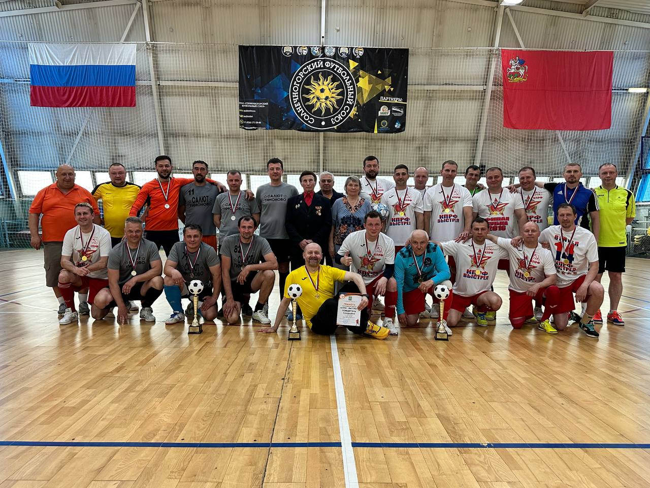 Солнечногорская команда «КПРФ-Выстрел» выиграла Суперкубок!