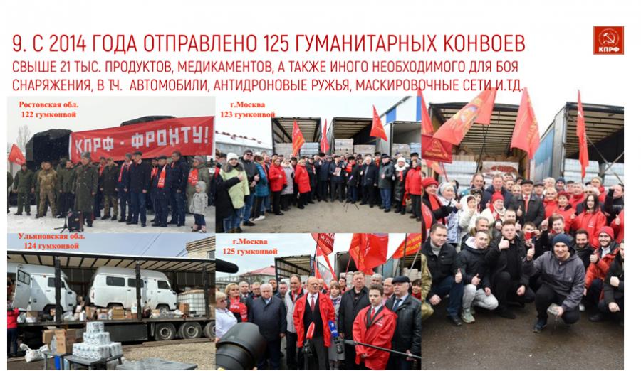 Владимир Кашин: «КПРФ на патриотическом марше борьбы с либеральным фашизмом и глобальным империализмом»