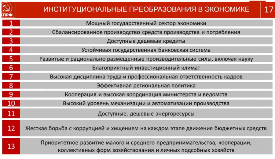 Владимир Кашин: «КПРФ на патриотическом марше борьбы с либеральным фашизмом и глобальным империализмом»