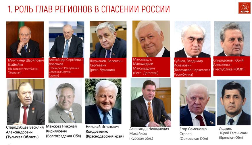 Владимир Кашин: «КПРФ на патриотическом марше борьбы с либеральным фашизмом и глобальным империализмом»