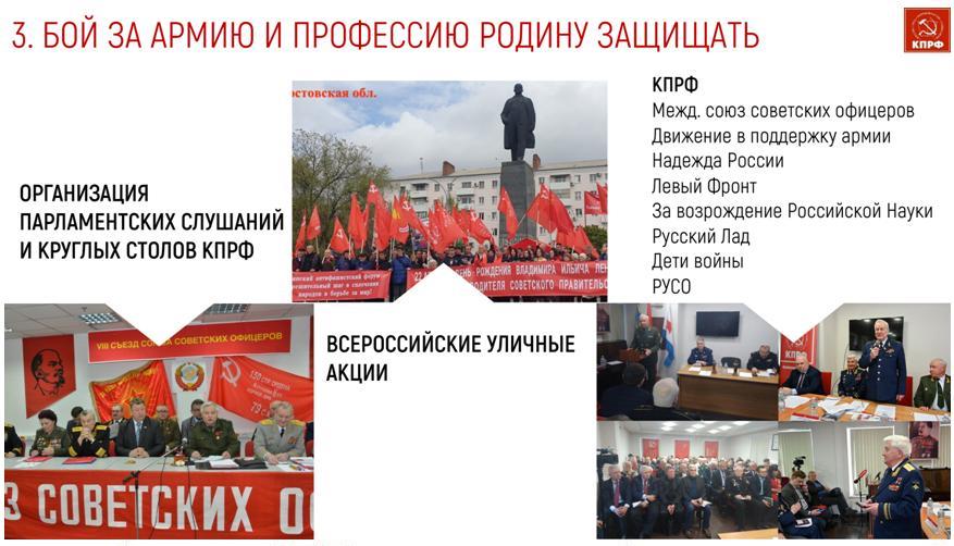 Владимир Кашин: «КПРФ на патриотическом марше борьбы с либеральным фашизмом и глобальным империализмом»