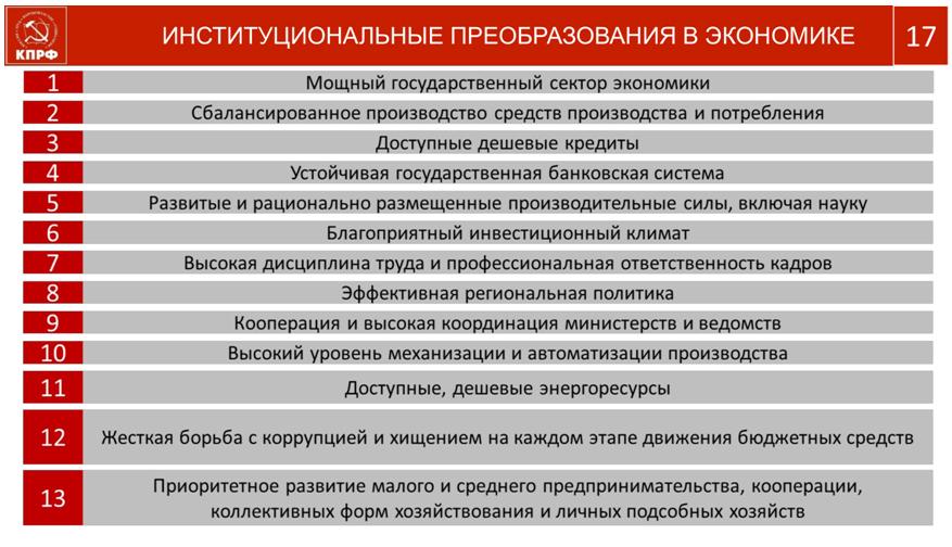 Владимир Кашин: «КПРФ на патриотическом марше борьбы с либеральным фашизмом и глобальным империализмом»