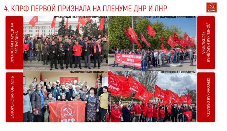 Владимир Кашин: «КПРФ на патриотическом марше борьбы с либеральным фашизмом и глобальным империализмом»