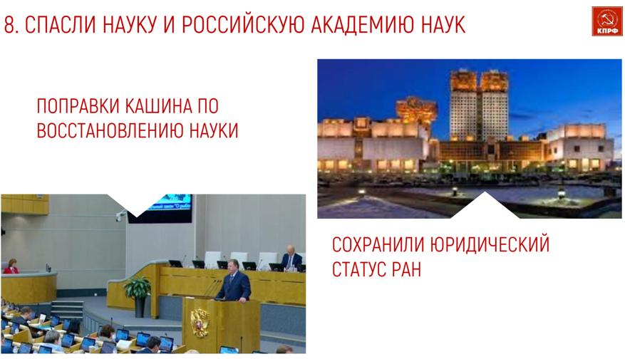 Владимир Кашин: «КПРФ на патриотическом марше борьбы с либеральным фашизмом и глобальным империализмом»