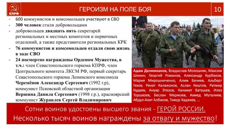 Владимир Кашин: «КПРФ на патриотическом марше борьбы с либеральным фашизмом и глобальным империализмом»