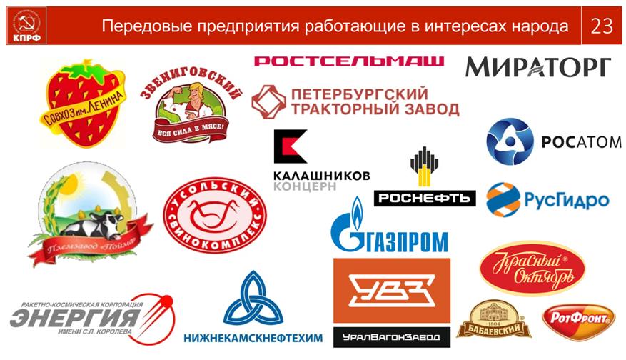 Владимир Кашин: «КПРФ на патриотическом марше борьбы с либеральным фашизмом и глобальным империализмом»