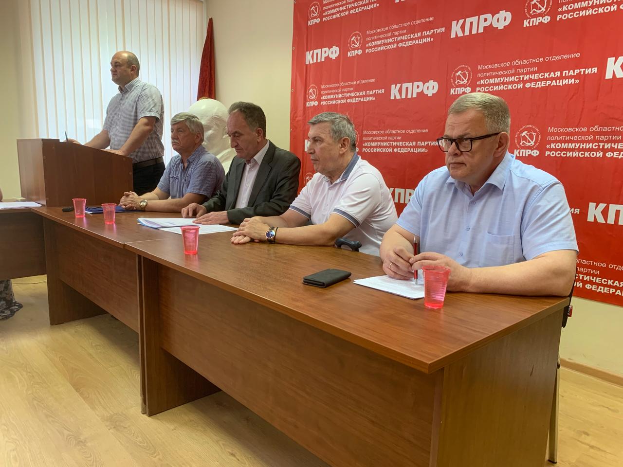 Состоялся Пленум МК КПРФ и совещание первых секретарей городских организаций подмосковного Обкома