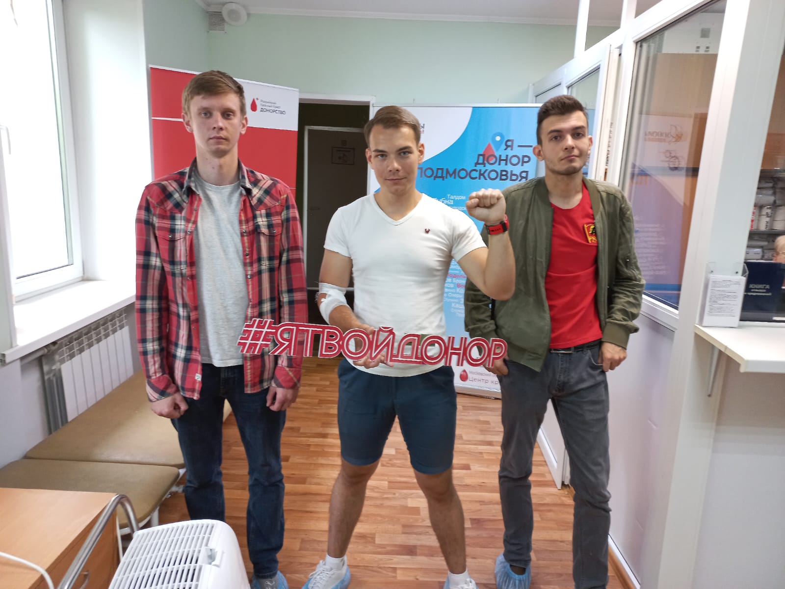 Королёвские комсомольцы - доноры
