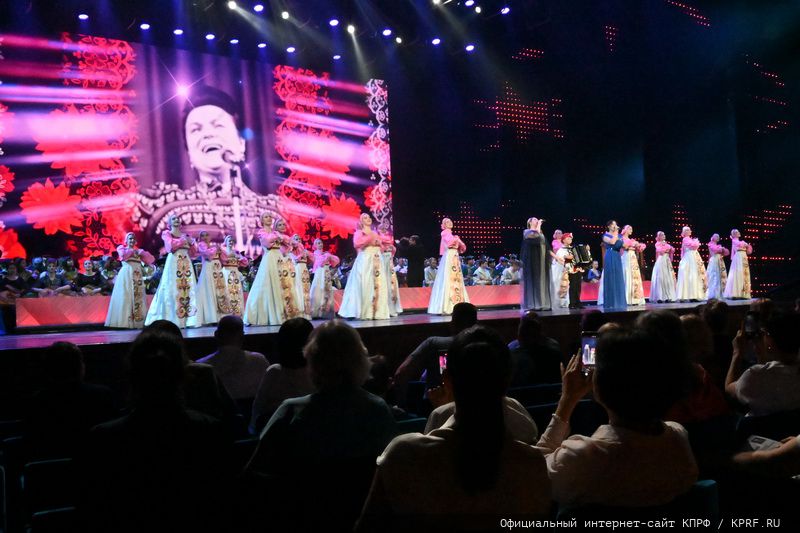 При поддержке КПРФ в Государственном Кремлевском Дворце состоялся праздничный концерт