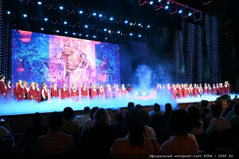 При поддержке КПРФ в Государственном Кремлевском Дворце состоялся праздничный концерт