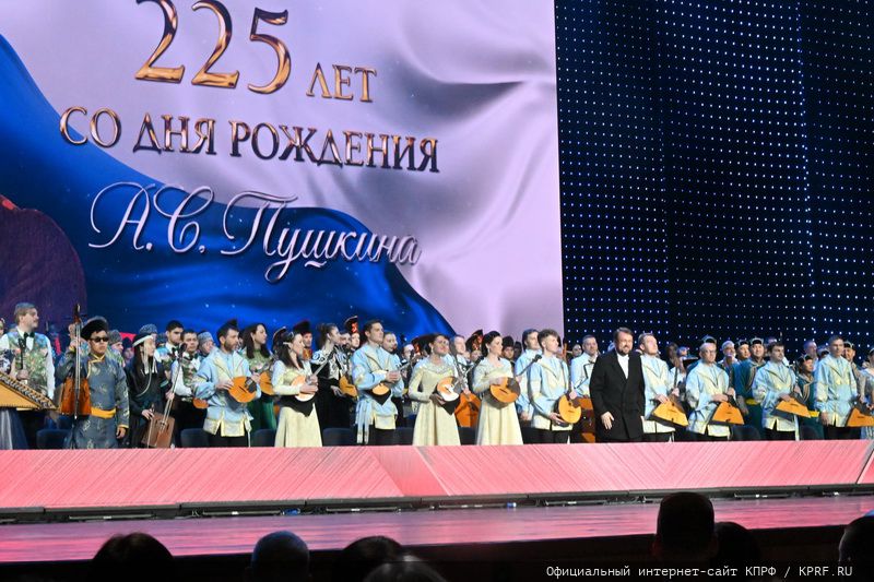 При поддержке КПРФ в Государственном Кремлевском Дворце состоялся праздничный концерт