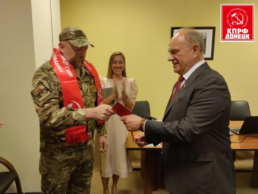 Г.А. Зюганов вручил партбилет Герою ДНР, командиру с позывным «ЧИП» и встретился с донецкими коммунистами-военнослужащими