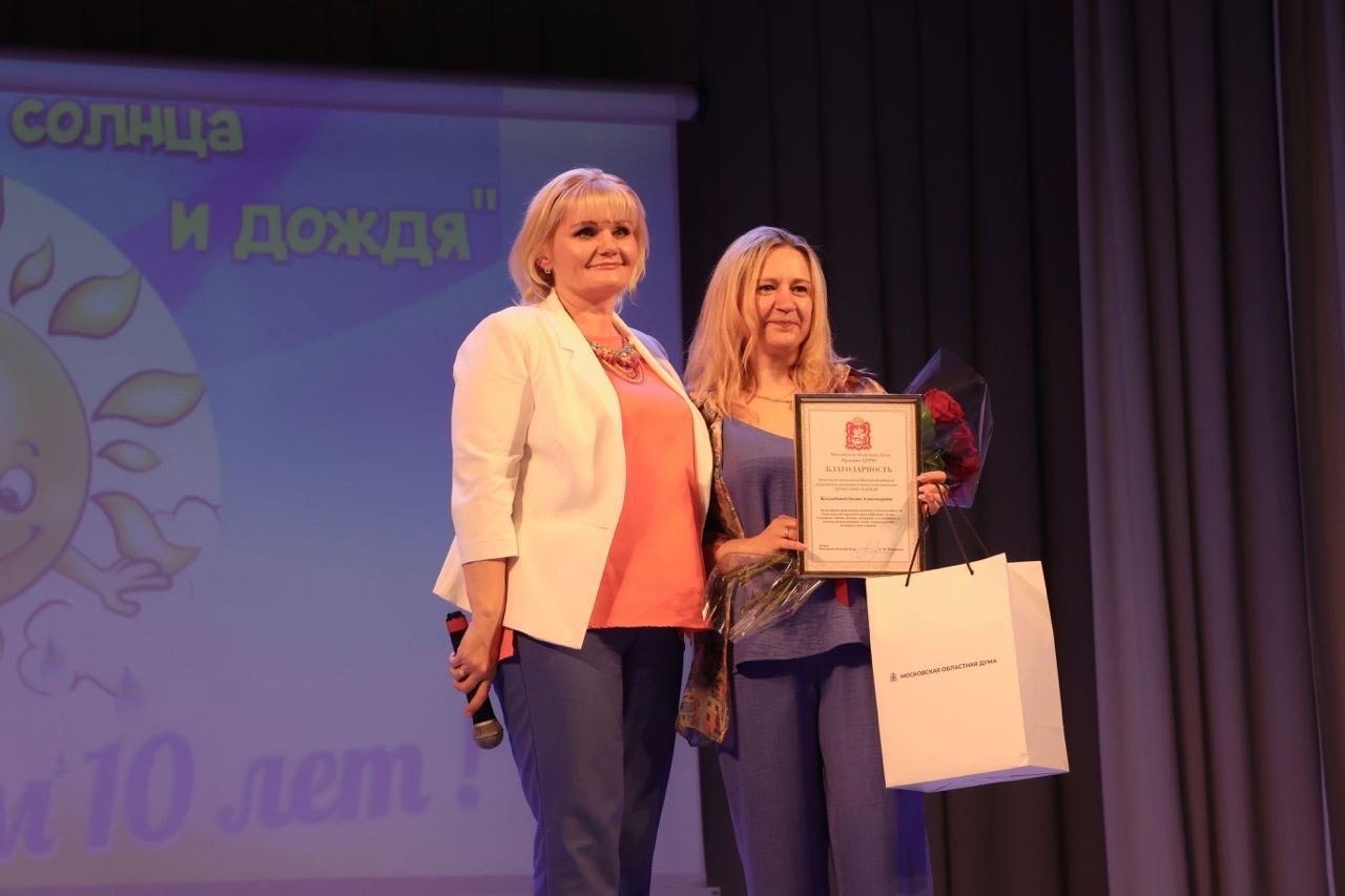 10 лет организации ЩРОО «Дети Солнца и Дождя»