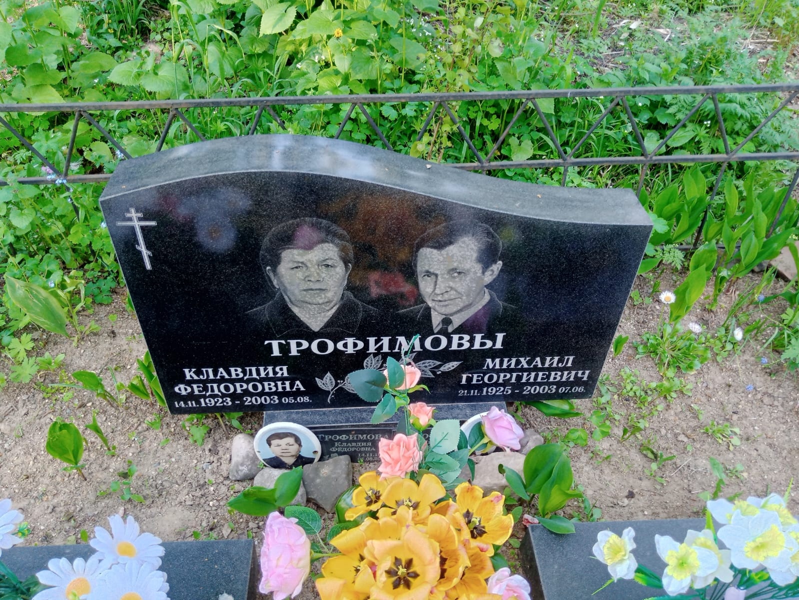 Память