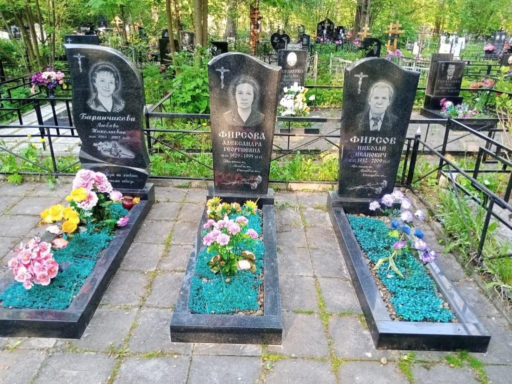 Память