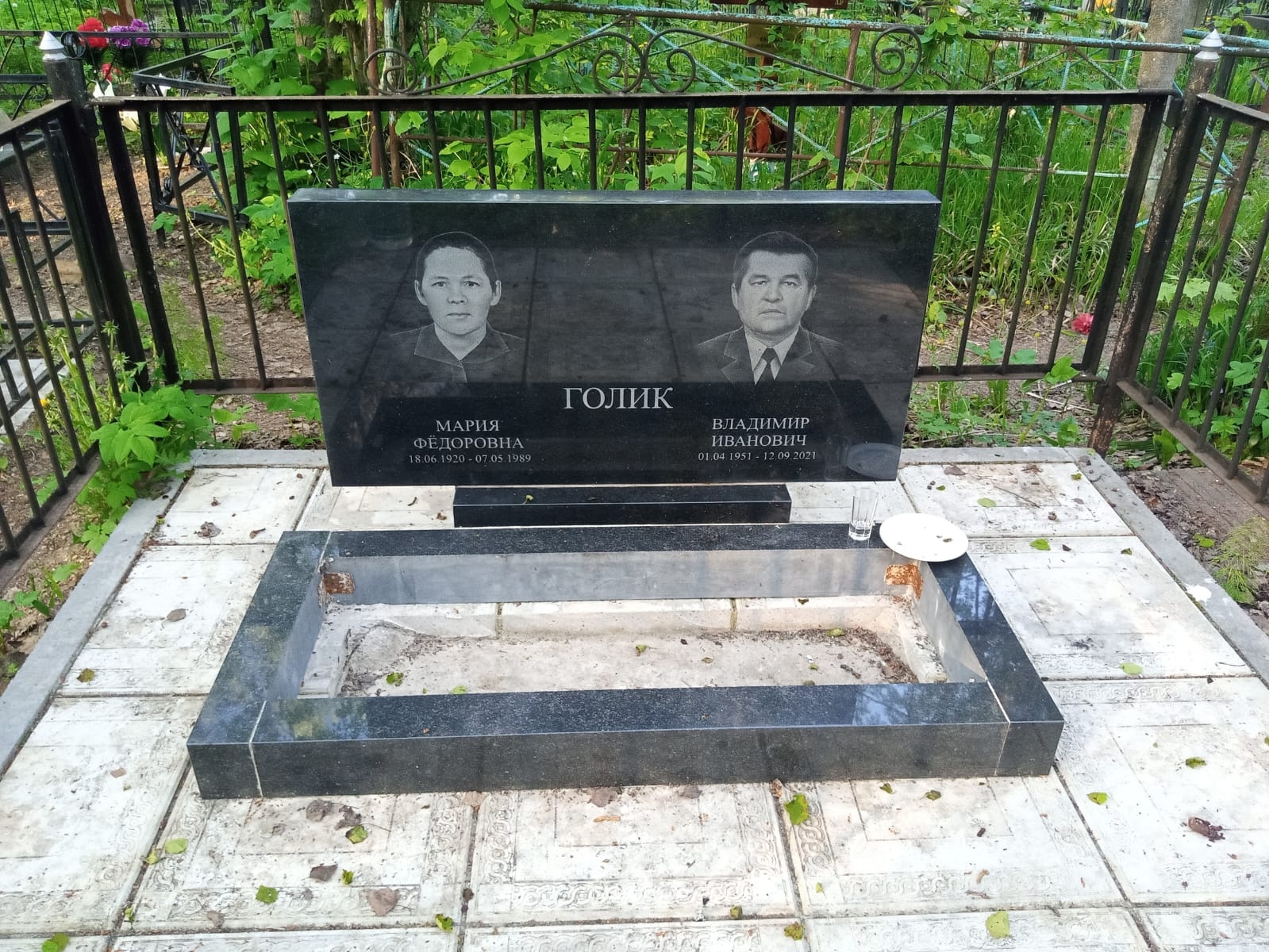 Память