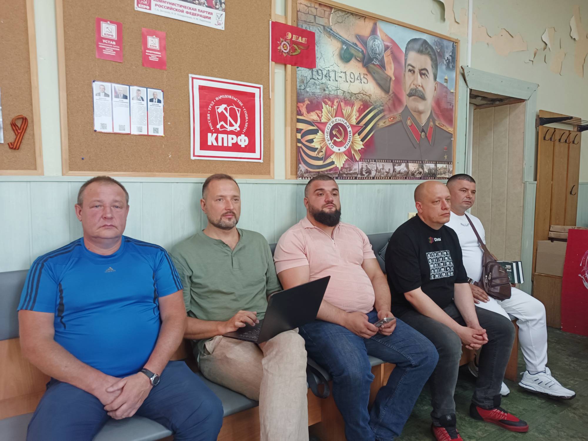 Красногорский КПРФ провел Бюро
