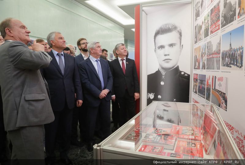 «Геннадий Зюганов. Время. События. Люди»