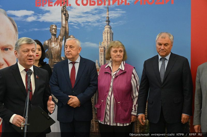 «Геннадий Зюганов. Время. События. Люди»