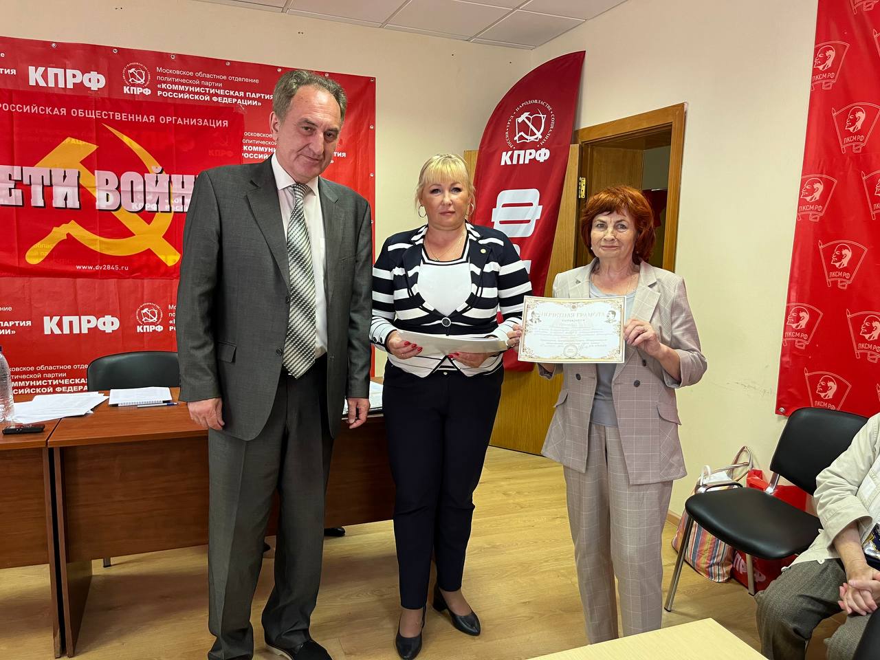 В подмосковном обкоме прошло собрание региональной организации «Дети войны» (21.06.2024)