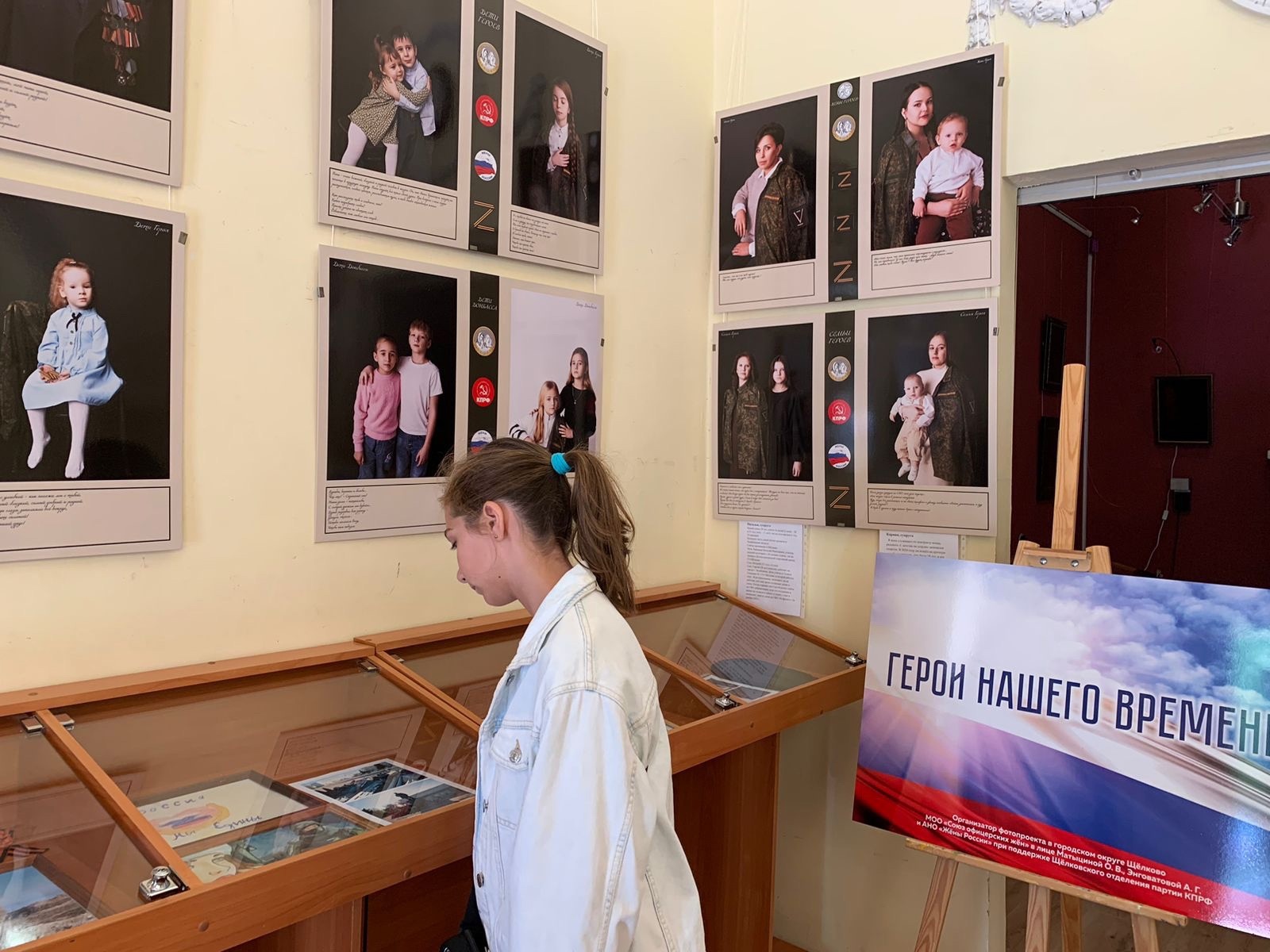 Герои нашего времени
