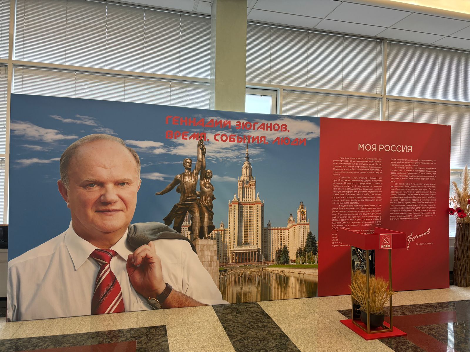 Экскурсия в Госдуме